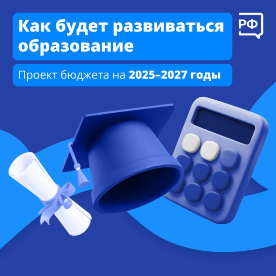 Как будет развиваться образование.
