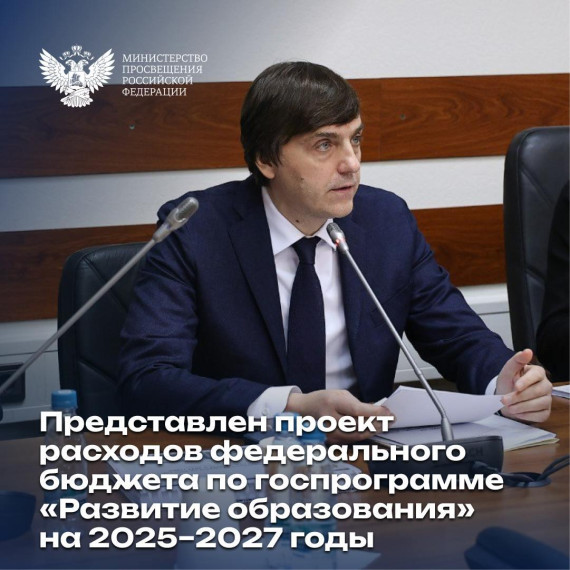 Развитие образования.