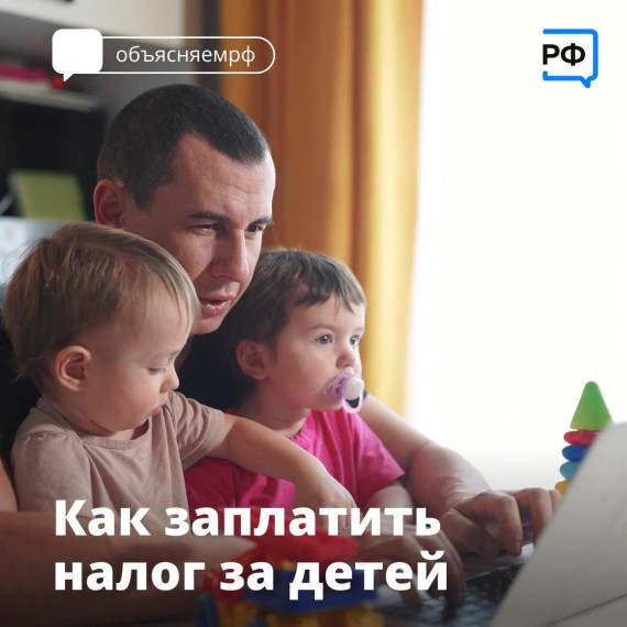 Налоги и льготы.