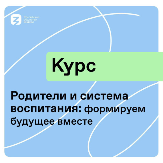 Курсы от Знания.