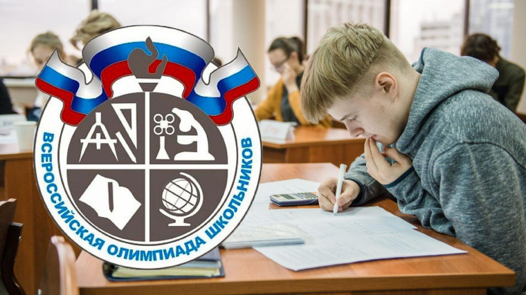 Олимпиада.
