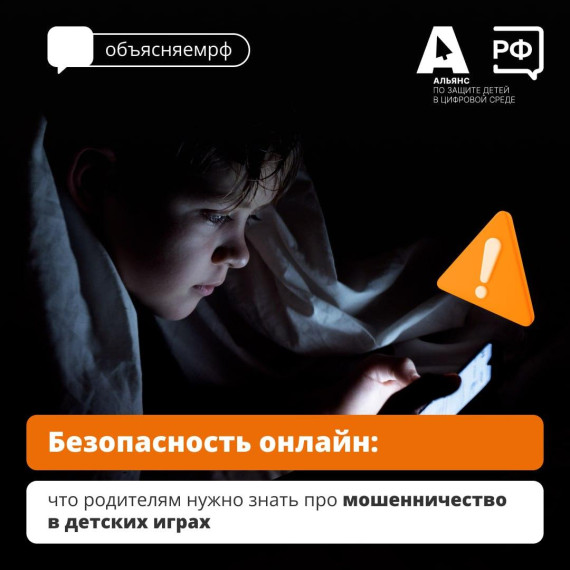 Безопасность.