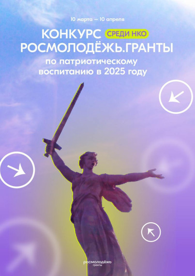 Конкурс.