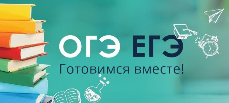 Ссылки для подготовки к ГИА.