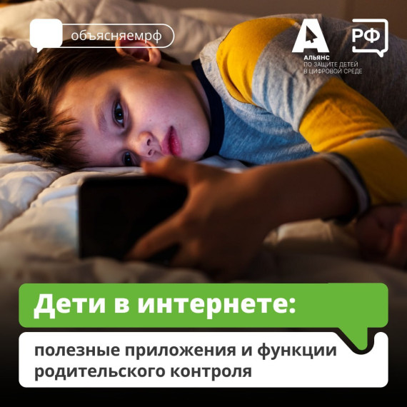 Безопасный смартфон.