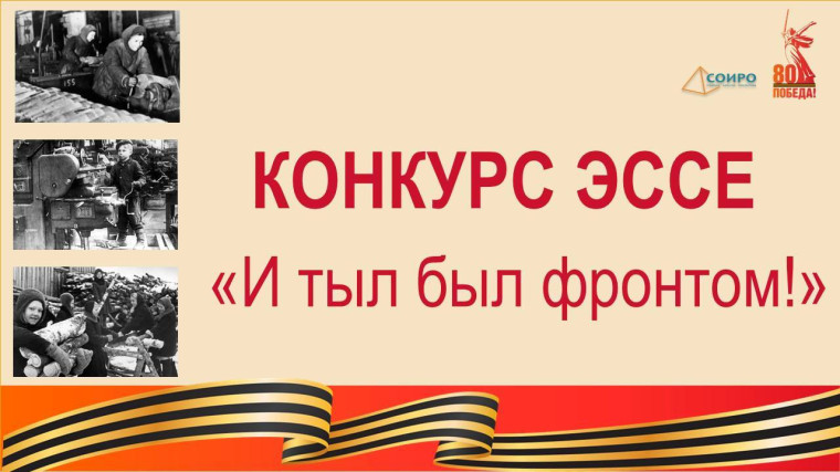 И тыл был фронтом.