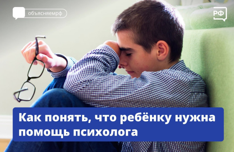 Психологическая помощь ребёнку.
