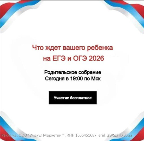Онлайн-собрание родителей.