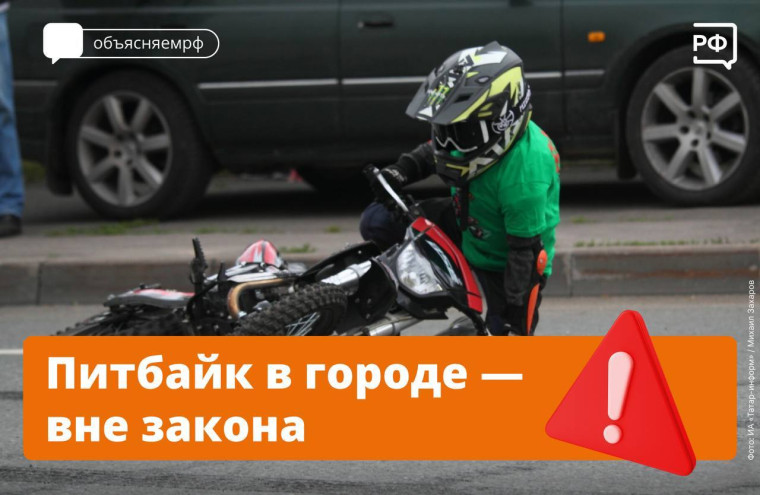 Питбайки.