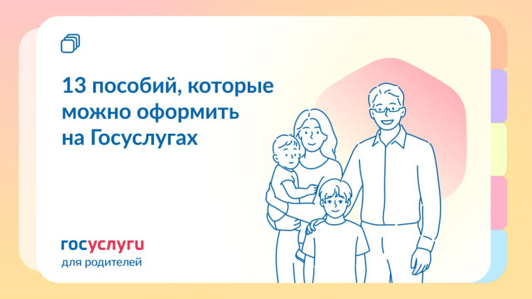 13 пособий для родителей.